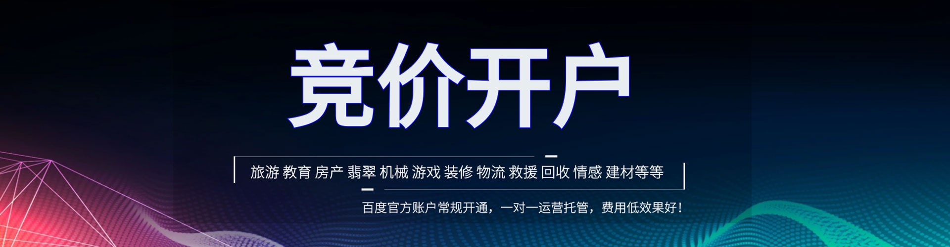 华池百度如何推广